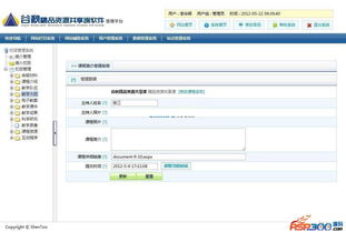 谷秋精品資源共享課軟件 v4.1 開(kāi)發(fā)全解析 賦能高效教學(xué)與資源共享