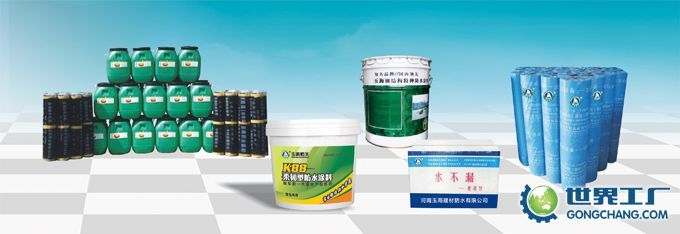 山東金石集團(tuán) 深耕防水材料領(lǐng)域，筑牢品質(zhì)工程基石
——在世界工廠網(wǎng)全球企業(yè)庫(kù)中的實(shí)力寫(xiě)照