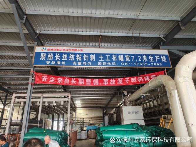 德州森泰科技土工膜廠家位于中國(guó)土工材料生產(chǎn)基地,中國(guó)土工