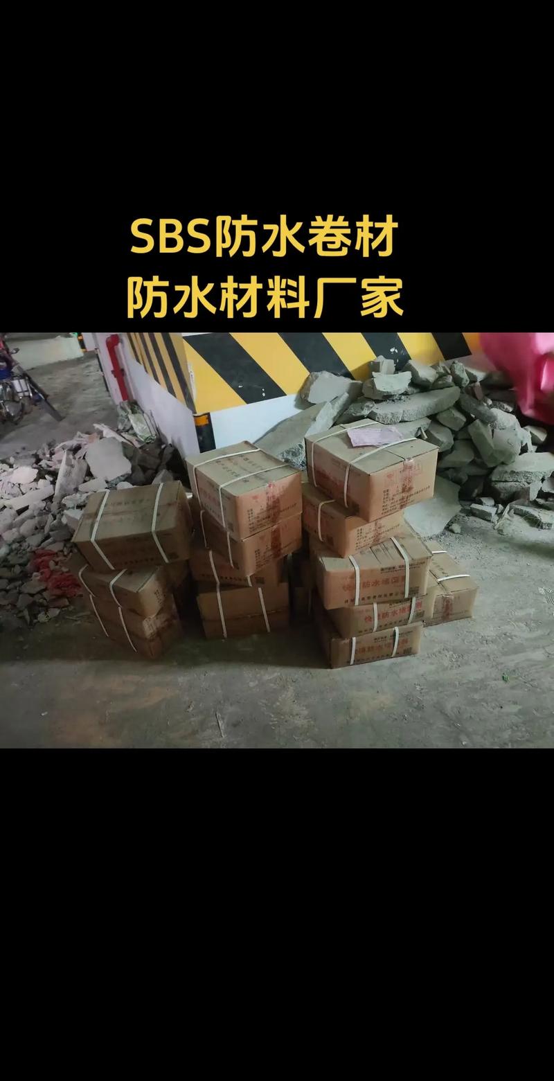 sbs防水卷材,防水材料生產(chǎn)廠家.丙烯酸鹽防水堵漏劑,丙烯酸